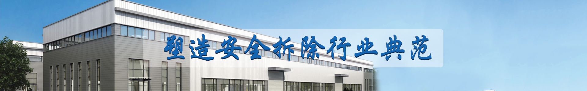 寧波北侖躍寧體育設施工程有限公司